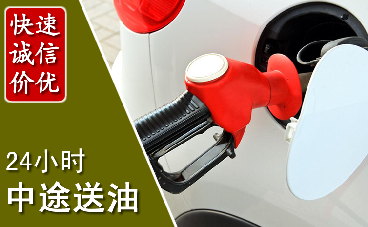 盐津中途汽车送防冻液