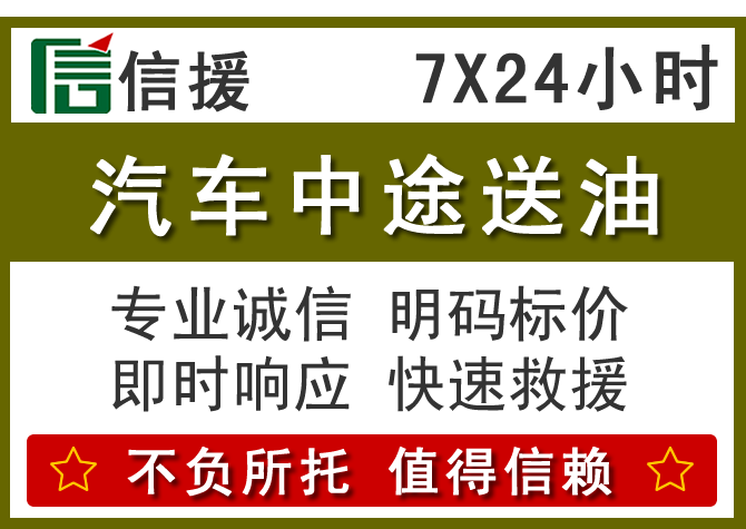 盐津送油.png