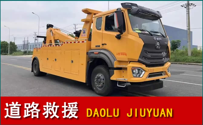 盐津道路救援汽车送水