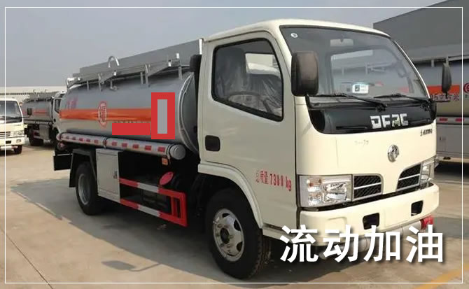 盐津道路救援汽车送机油