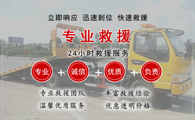  盐津汽车中途送油救援电话
