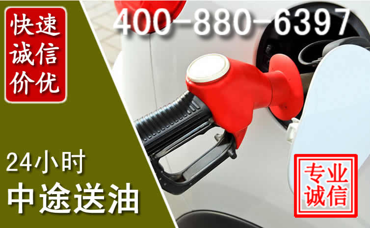 盐津汽车送油救援电话